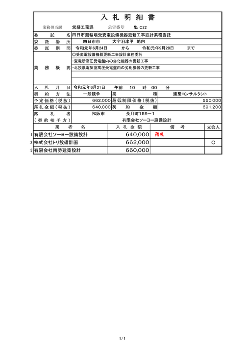 スクリーンショット