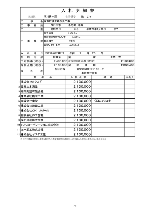 スクリーンショット