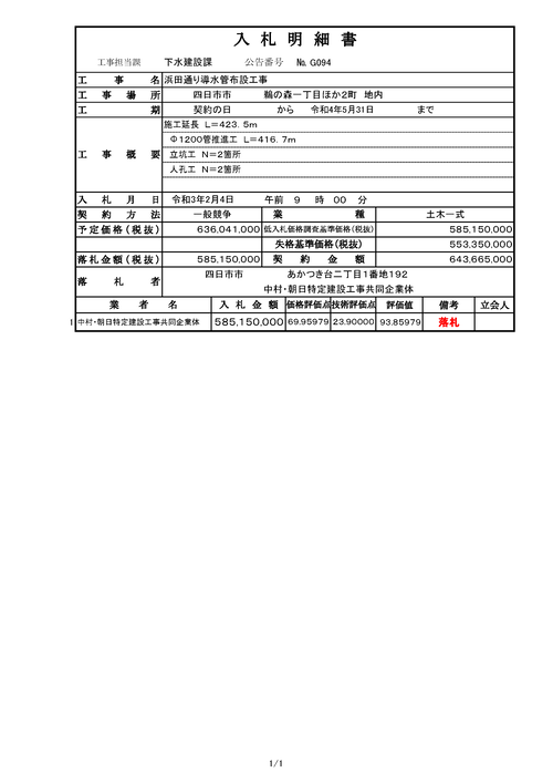 スクリーンショット