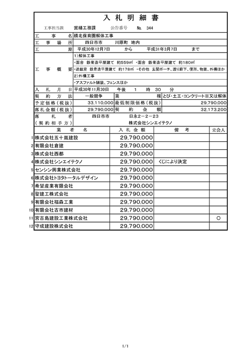 スクリーンショット