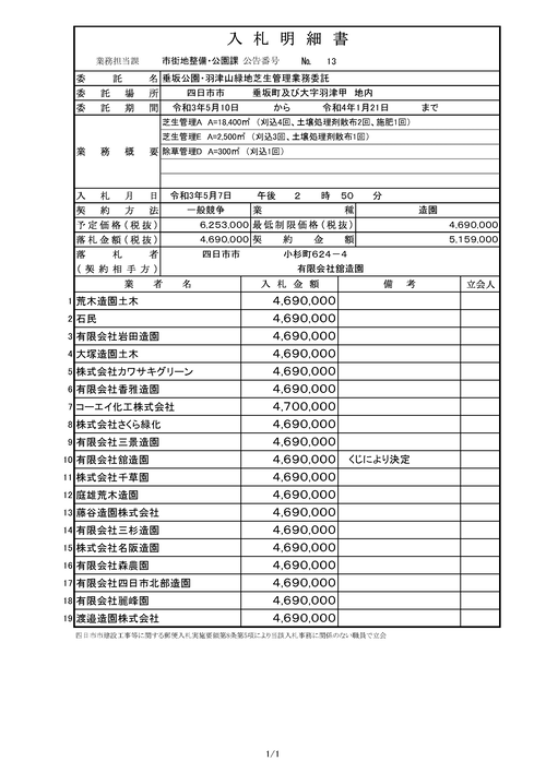 スクリーンショット