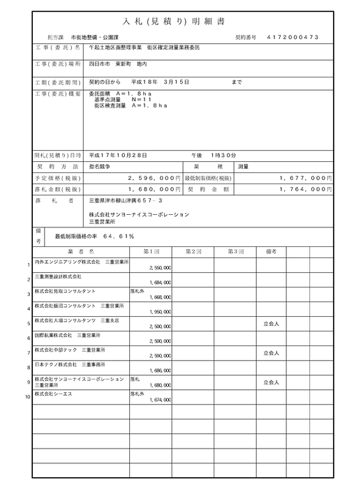 スクリーンショット