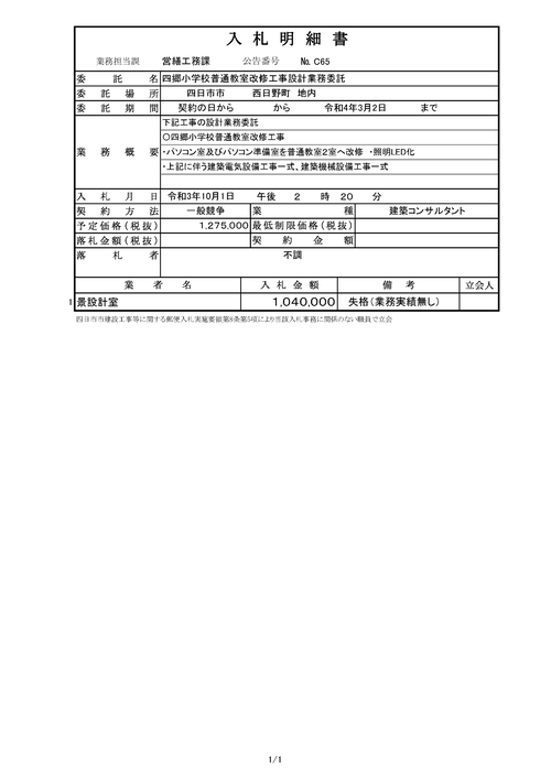 スクリーンショット