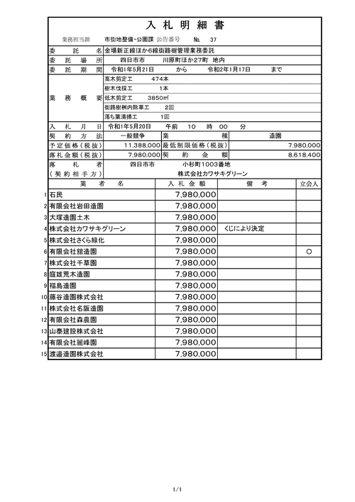 スクリーンショット