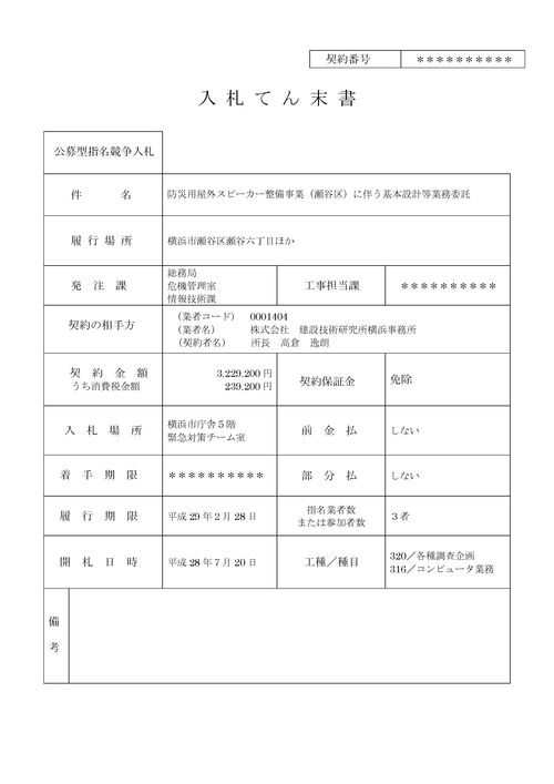 スクリーンショット