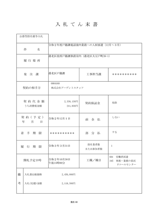 スクリーンショット