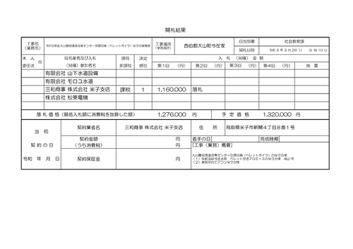 スクリーンショット