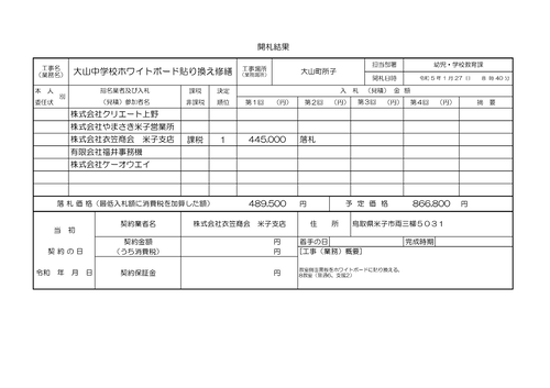 スクリーンショット