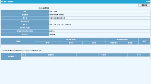 スクリーンショット