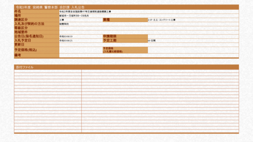 スクリーンショット