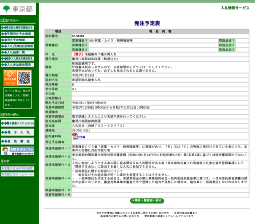 スクリーンショット