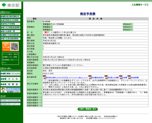 スクリーンショット