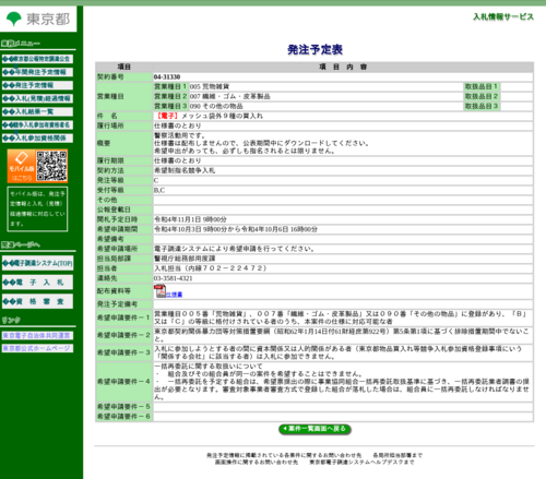 スクリーンショット