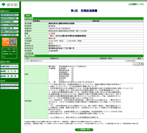 スクリーンショット