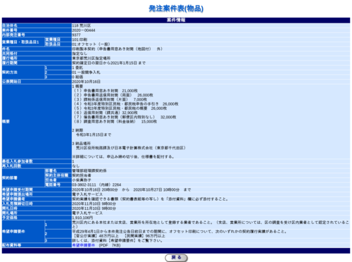 スクリーンショット