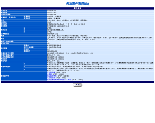 スクリーンショット