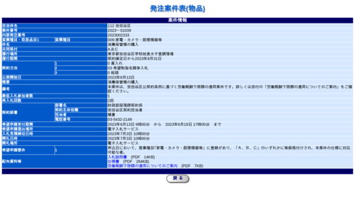 スクリーンショット