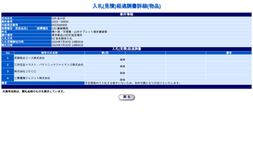 スクリーンショット