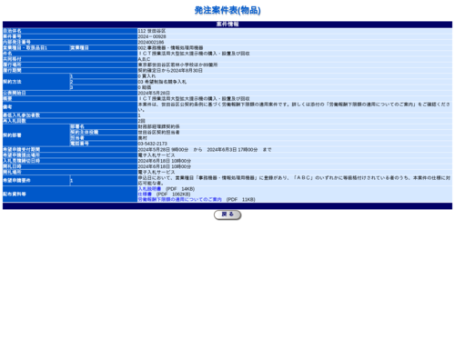 スクリーンショット