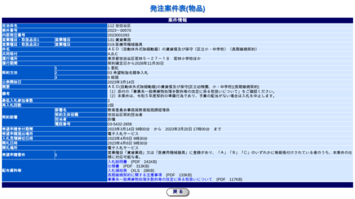 スクリーンショット