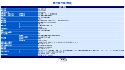 スクリーンショット