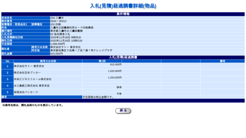 スクリーンショット