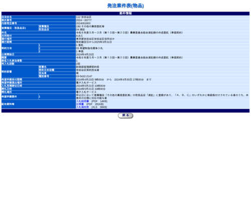 スクリーンショット