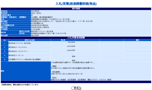 スクリーンショット