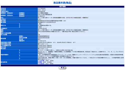 スクリーンショット