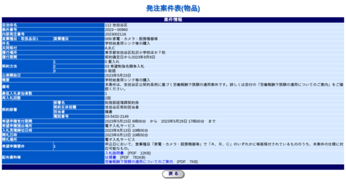 スクリーンショット