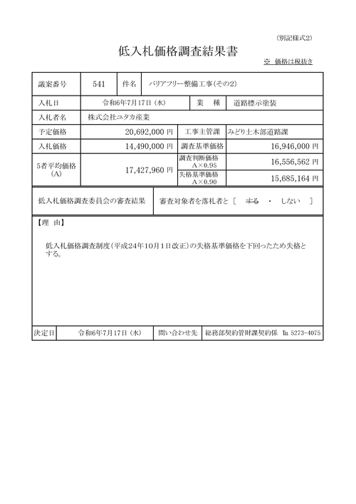 スクリーンショット