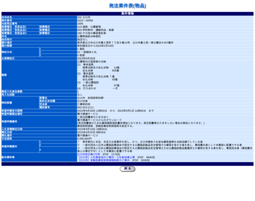 スクリーンショット