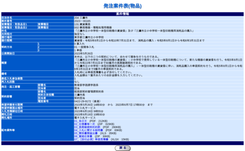 スクリーンショット