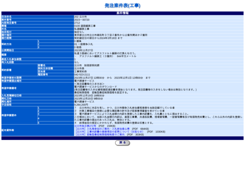 スクリーンショット