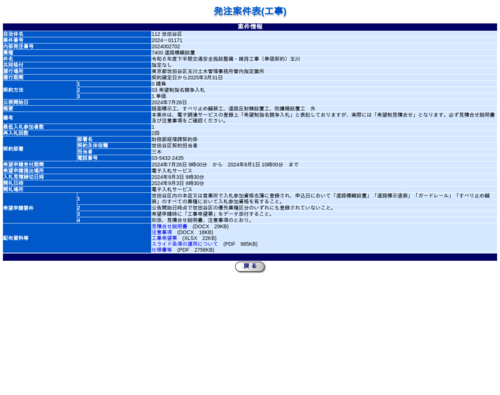 スクリーンショット