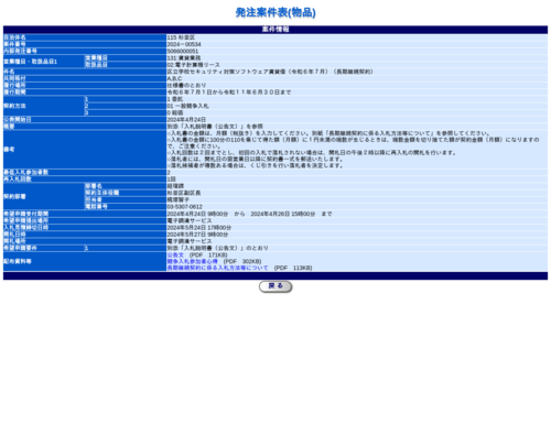 スクリーンショット