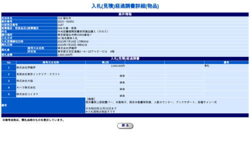 スクリーンショット