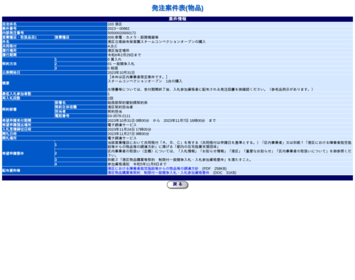 スクリーンショット