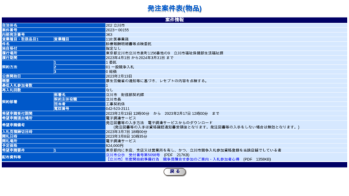 スクリーンショット