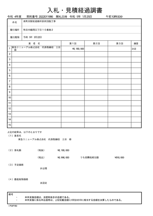 スクリーンショット