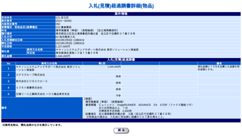 スクリーンショット