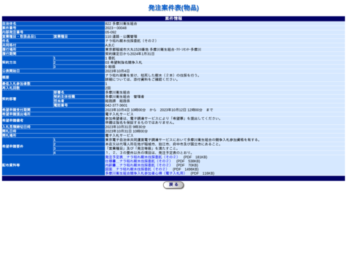 スクリーンショット