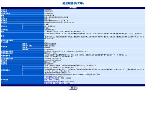 スクリーンショット