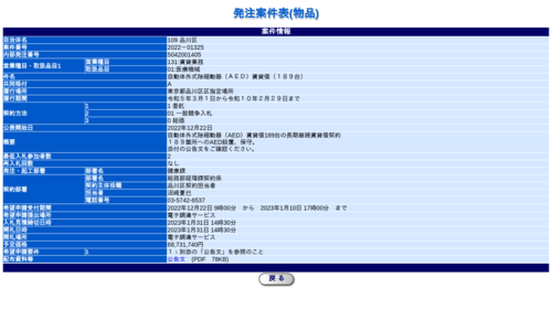 スクリーンショット