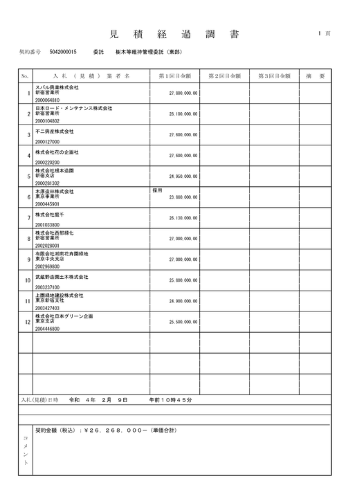 スクリーンショット