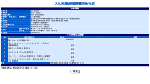 スクリーンショット