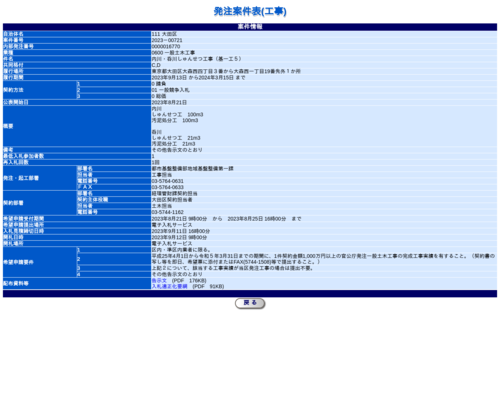 スクリーンショット