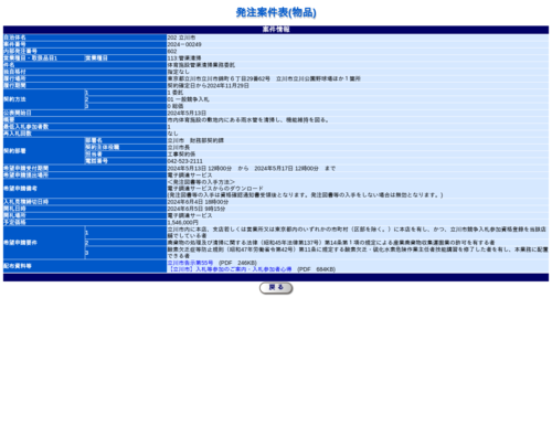 スクリーンショット