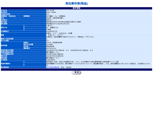 スクリーンショット