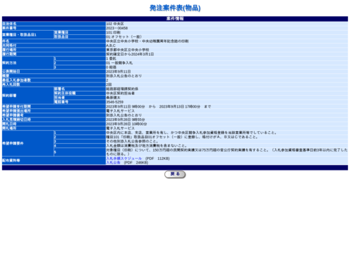 スクリーンショット